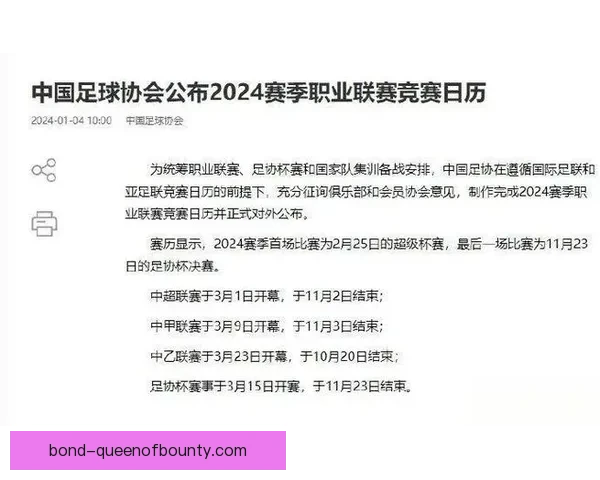 中国足协计划缩编中超联赛以提升整体竞技水平 中国足协计划缩编中超联赛以提升整体竞技水平